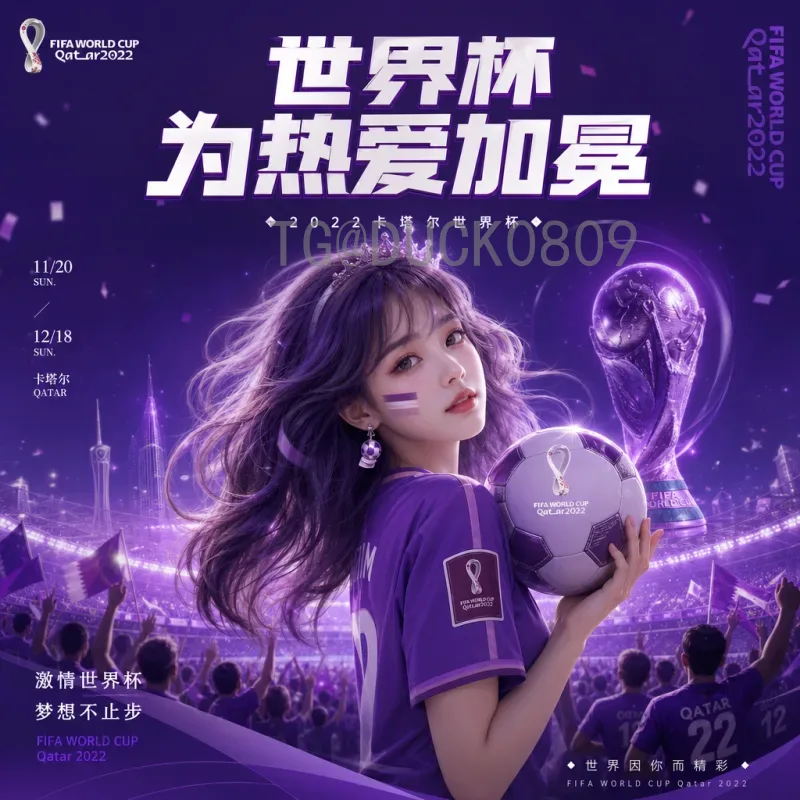 完整2026年美加墨世界杯新闻资讯查询指南：赛程、球队与看点